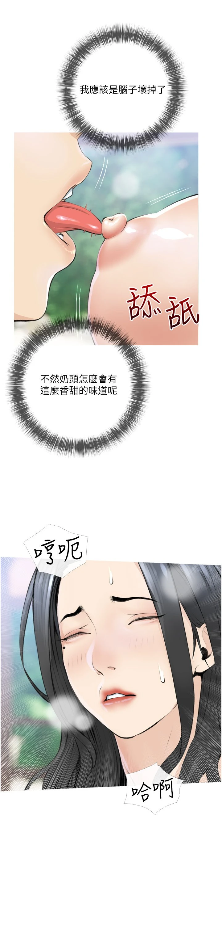[韩国漫画] 阿姨的家教课 剧情,熟女人妻,巨乳大奶#[40P]-21