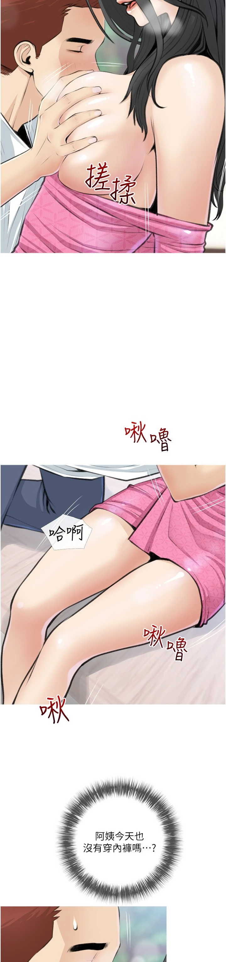 [韩国漫画] 阿姨的家教课 剧情,熟女人妻,巨乳大奶#[40P]-23