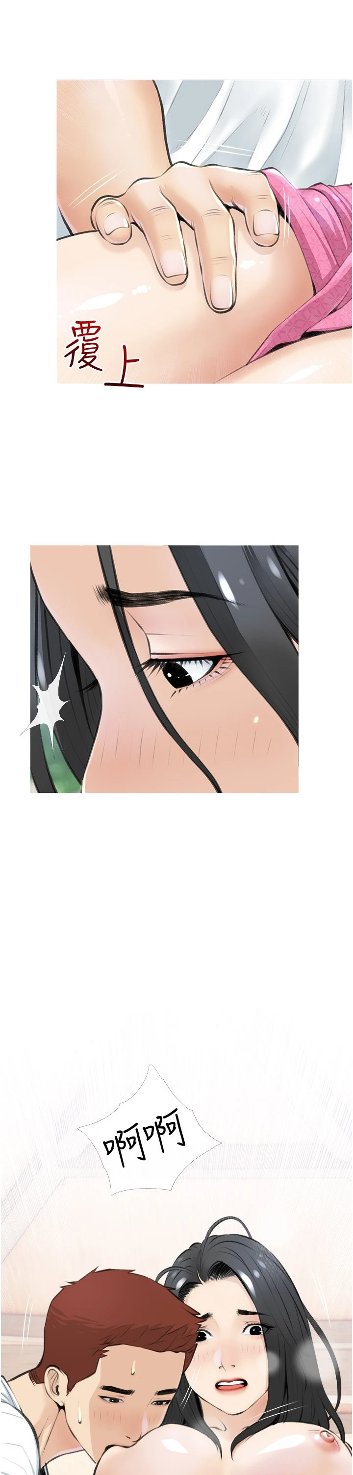 [韩国漫画] 阿姨的家教课 剧情,熟女人妻,巨乳大奶#[40P]-25