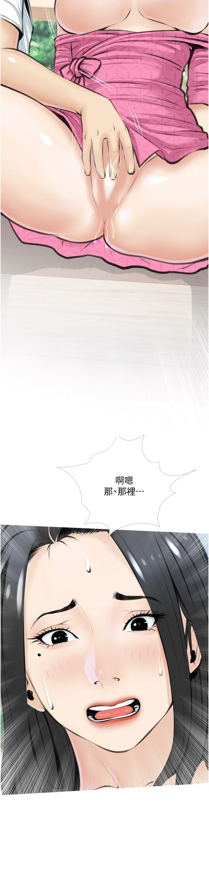 [韩国漫画] 阿姨的家教课 剧情,熟女人妻,巨乳大奶#[40P]-26