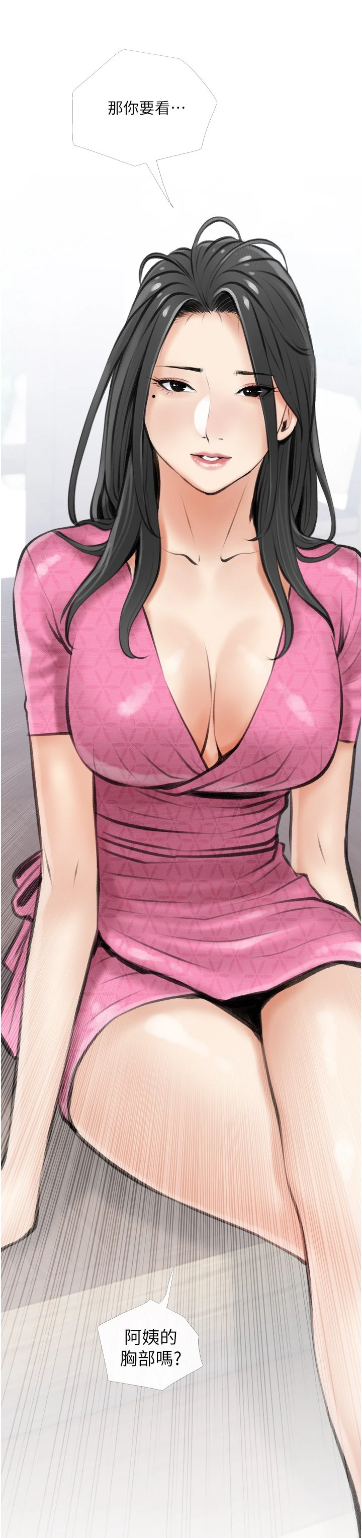 [韩国漫画] 阿姨的家教课 剧情,熟女人妻,巨乳大奶#[40P]-3