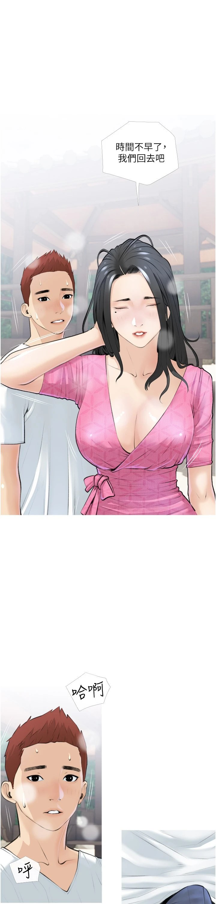 [韩国漫画] 阿姨的家教课 剧情,熟女人妻,巨乳大奶#[40P]-33