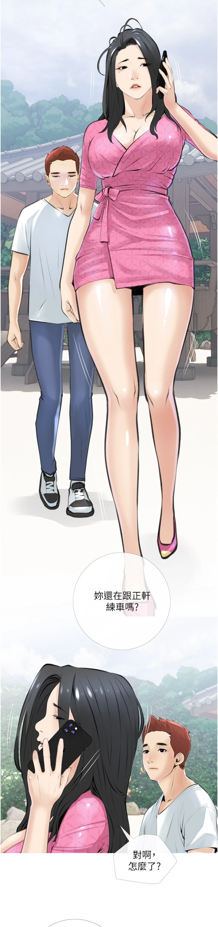 [韩国漫画] 阿姨的家教课 剧情,熟女人妻,巨乳大奶#[40P]-35