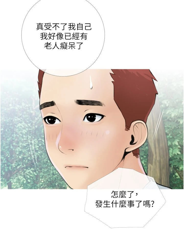 [韩国漫画] 阿姨的家教课 剧情,熟女人妻,巨乳大奶#[40P]-36