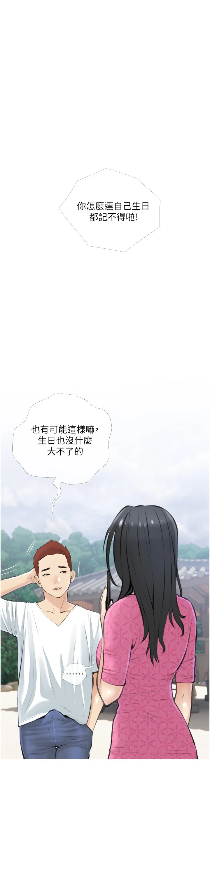 [韩国漫画] 阿姨的家教课 剧情,熟女人妻,巨乳大奶#[40P]-38