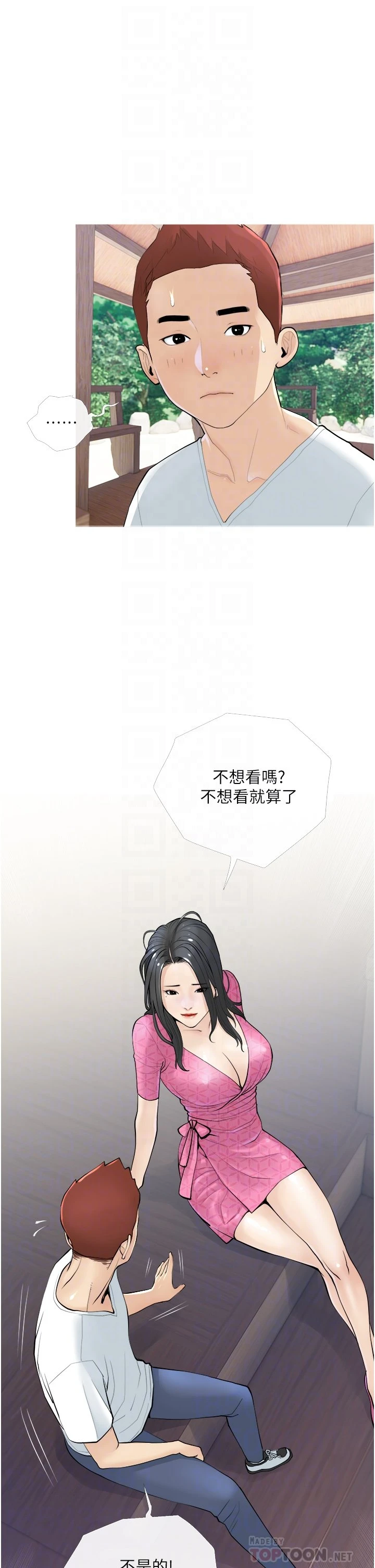 [韩国漫画] 阿姨的家教课 剧情,熟女人妻,巨乳大奶#[40P]-6