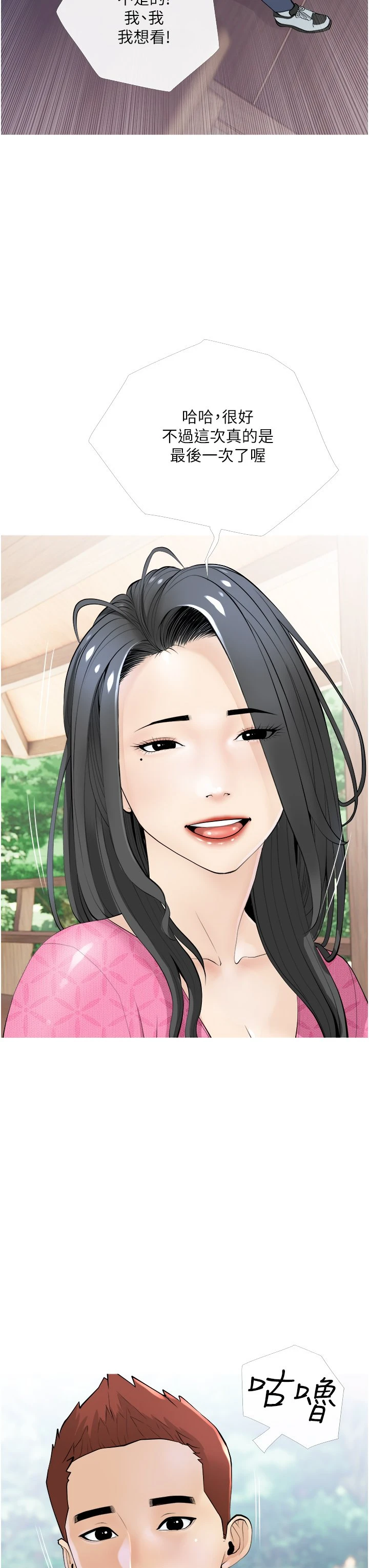 [韩国漫画] 阿姨的家教课 剧情,熟女人妻,巨乳大奶#[40P]-7