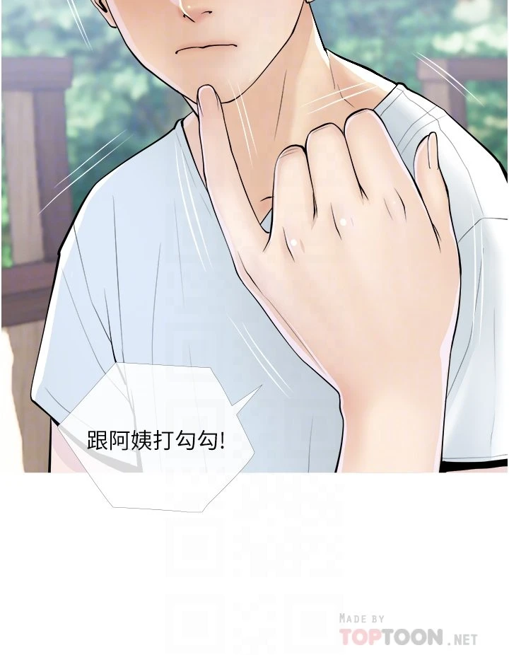 [韩国漫画] 阿姨的家教课 剧情,熟女人妻,巨乳大奶#[40P]-8