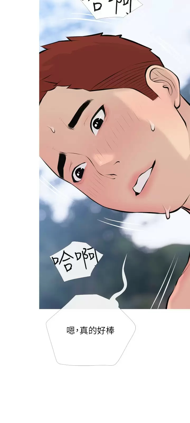 [韩国漫画] 阿姨的家教课 剧情,熟女人妻,巨乳大奶#[25P]-15