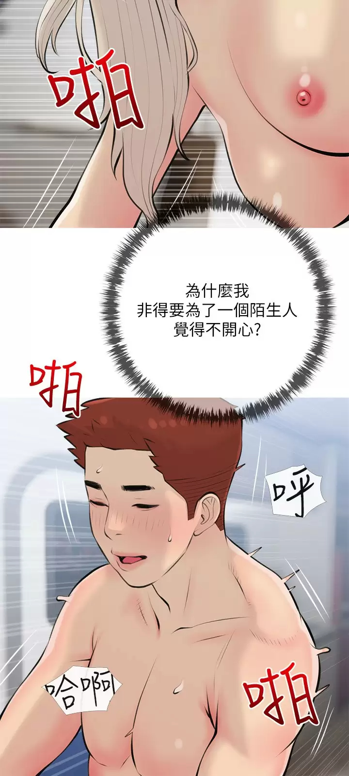 [韩国漫画] 阿姨的家教课 剧情,熟女人妻,巨乳大奶#[25P]-24