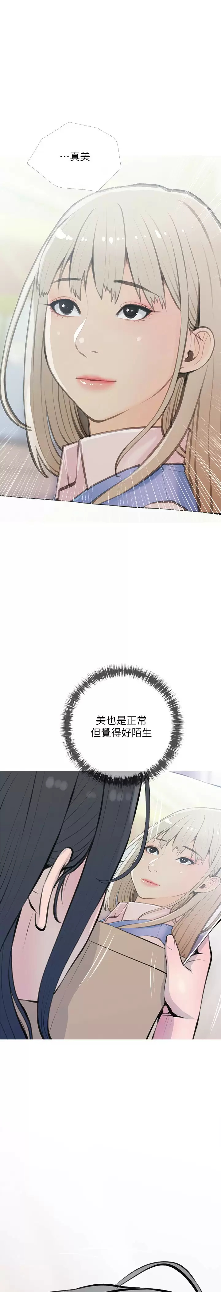 [韩国漫画] 阿姨的家教课 剧情,熟女人妻,巨乳大奶#[26P]-1