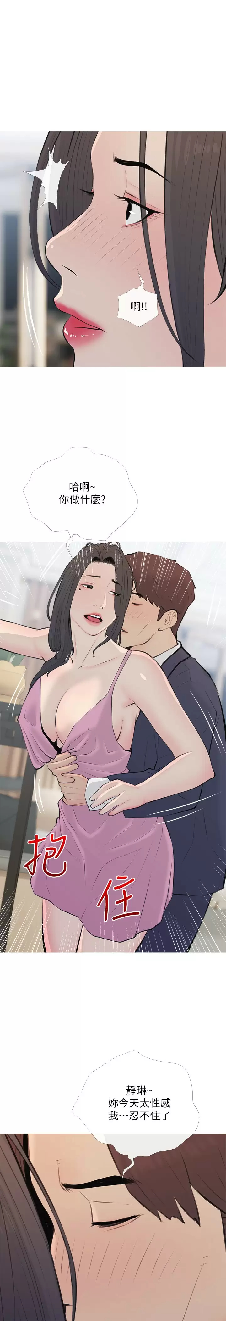 [韩国漫画] 阿姨的家教课 剧情,熟女人妻,巨乳大奶#[26P]-22