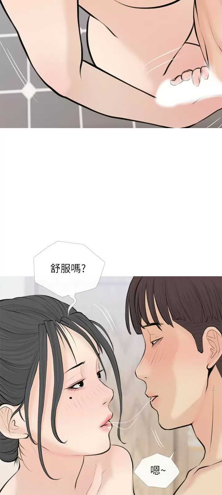 [韩国漫画] 阿姨的家教课 剧情,熟女人妻,巨乳大奶#[20P]-1