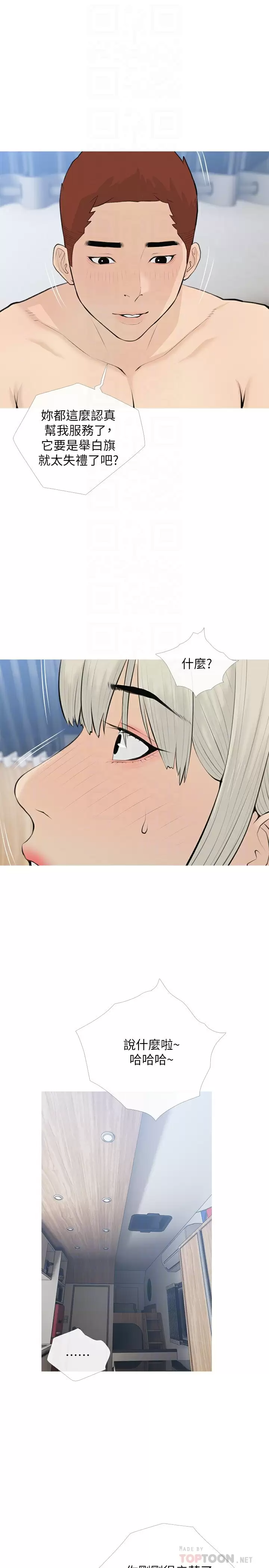 [韩国漫画] 阿姨的家教课 剧情,熟女人妻,巨乳大奶#[20P]-10