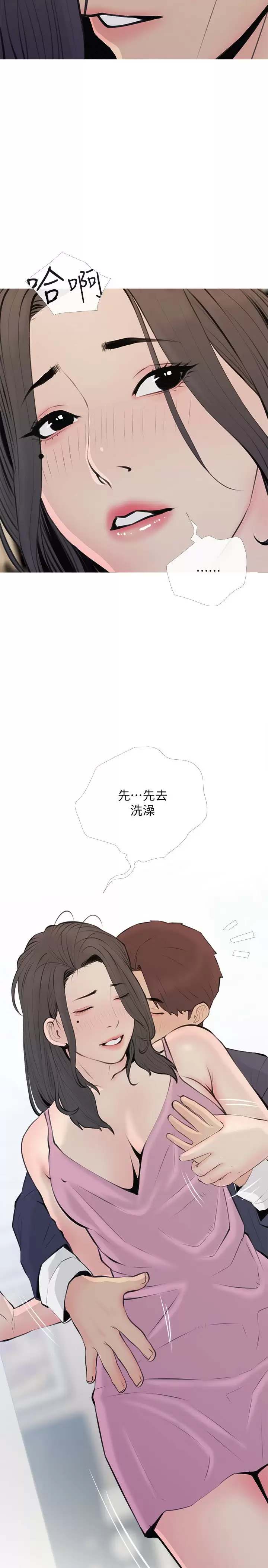 [韩国漫画] 阿姨的家教课 剧情,熟女人妻,巨乳大奶#[20P]-15