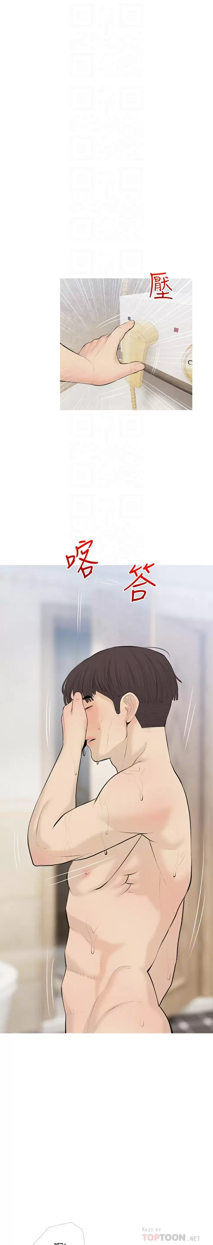[韩国漫画] 阿姨的家教课 剧情,熟女人妻,巨乳大奶#[20P]-4
