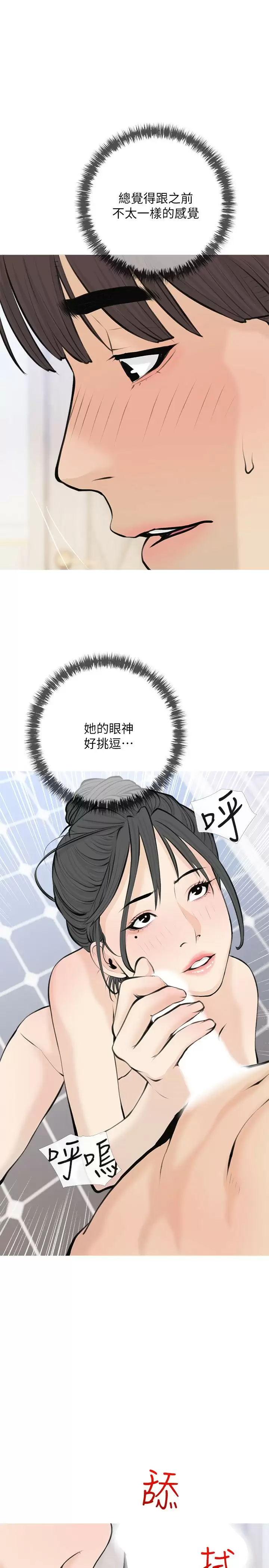 [韩国漫画] 阿姨的家教课 剧情,熟女人妻,巨乳大奶#[23P]-1