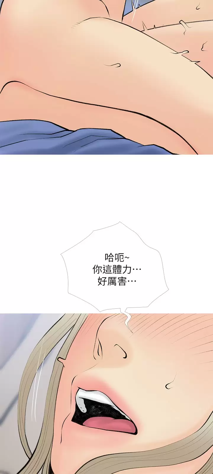 [韩国漫画] 阿姨的家教课 剧情,熟女人妻,巨乳大奶#[23P]-13