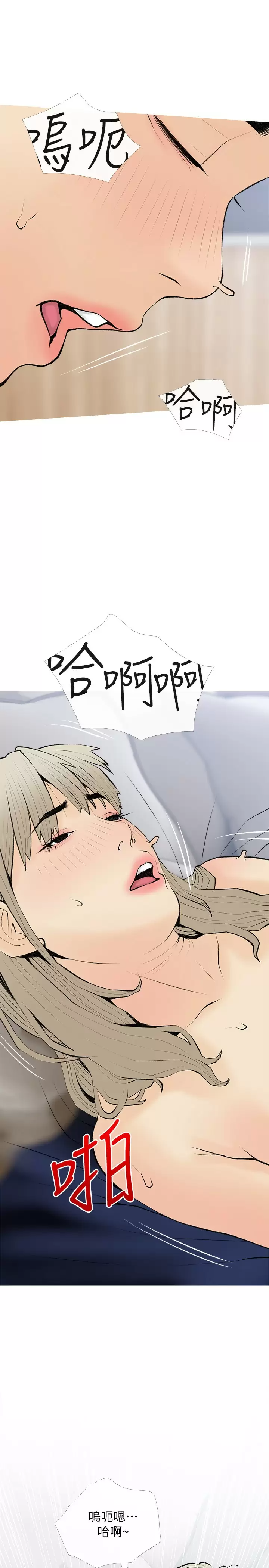 [韩国漫画] 阿姨的家教课 剧情,熟女人妻,巨乳大奶#[23P]-14