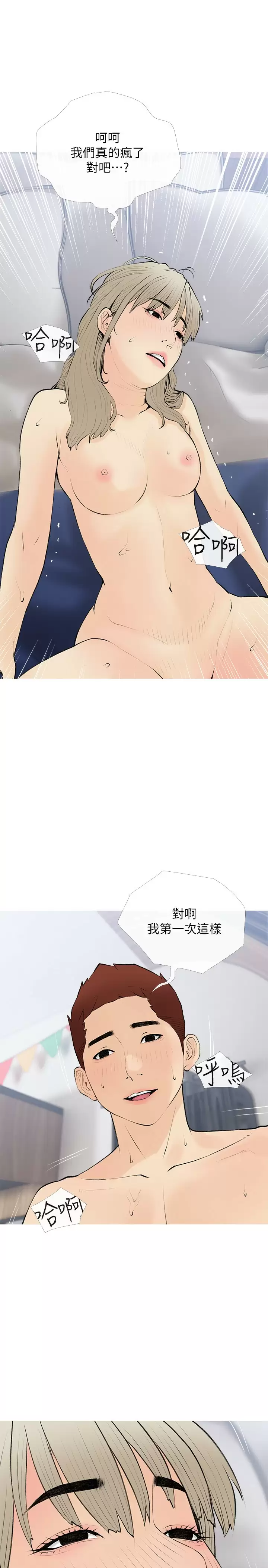 [韩国漫画] 阿姨的家教课 剧情,熟女人妻,巨乳大奶#[23P]-17