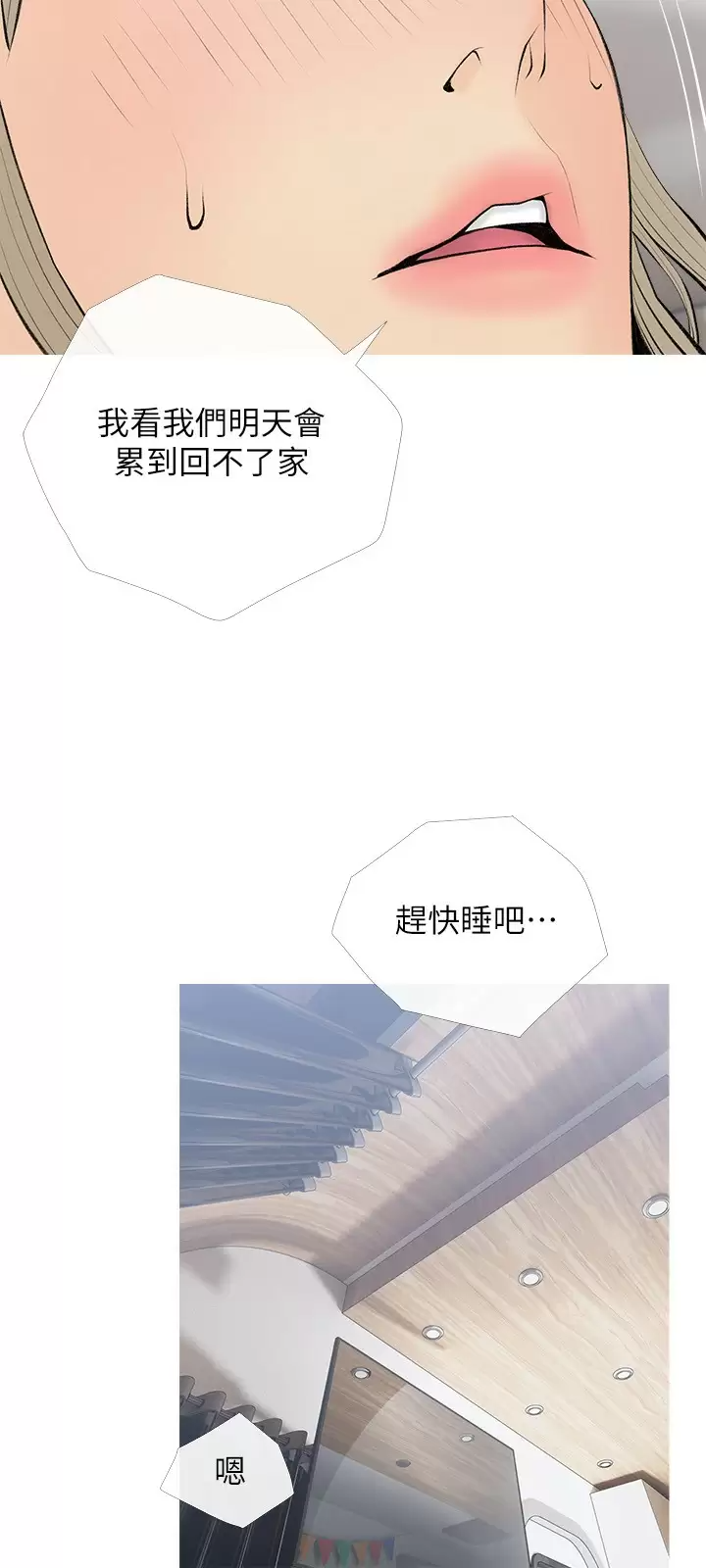 [韩国漫画] 阿姨的家教课 剧情,熟女人妻,巨乳大奶#[23P]-18