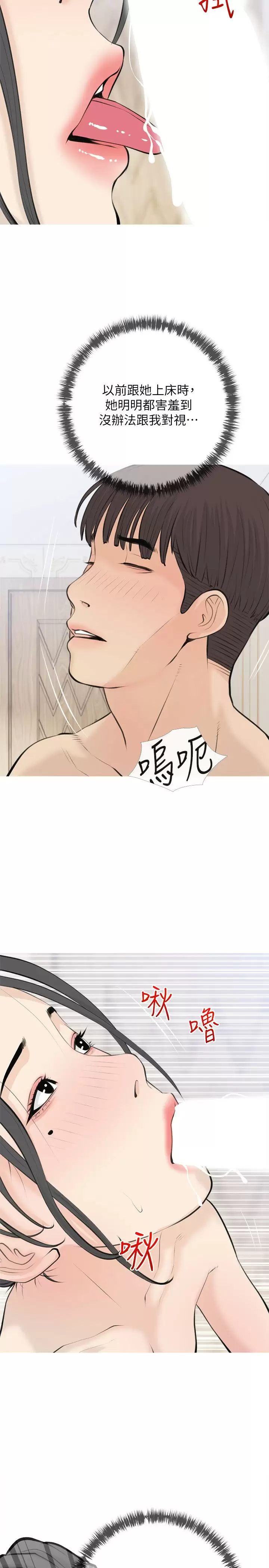 [韩国漫画] 阿姨的家教课 剧情,熟女人妻,巨乳大奶#[23P]-2