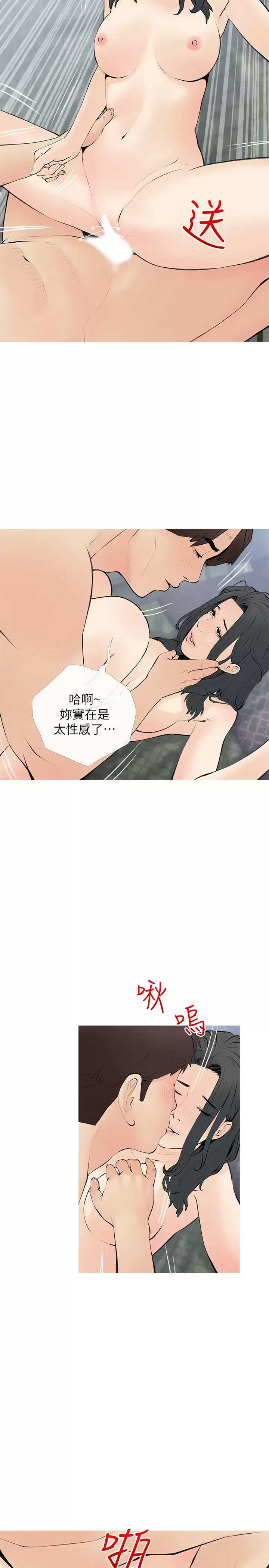 [韩国漫画] 阿姨的家教课 剧情,熟女人妻,巨乳大奶#[23P]-20