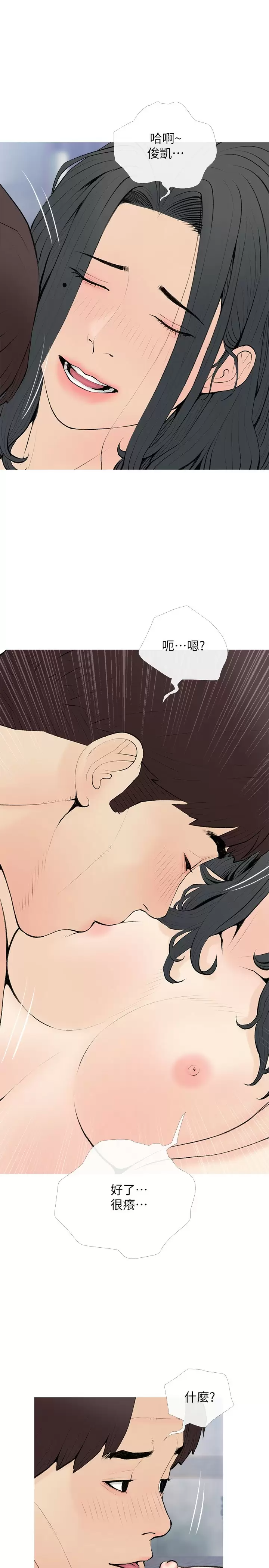 [韩国漫画] 阿姨的家教课 剧情,熟女人妻,巨乳大奶#[23P]-7