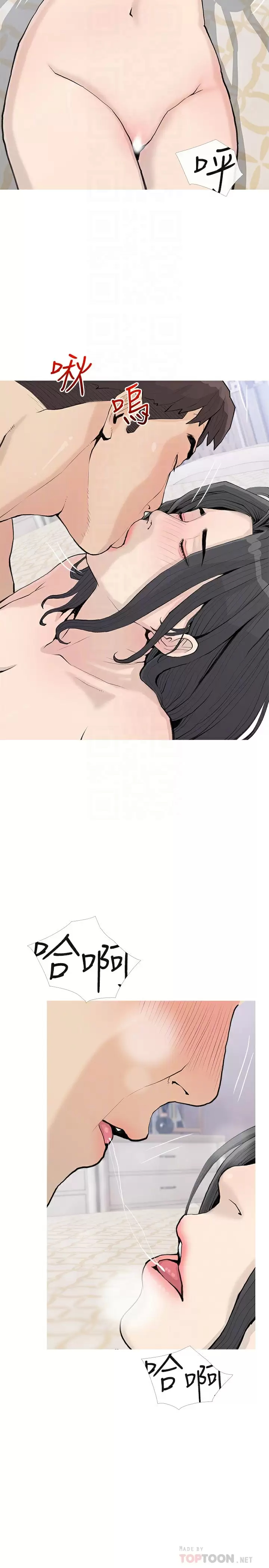 [韩国漫画] 阿姨的家教课 剧情,熟女人妻,巨乳大奶#[24P]-13
