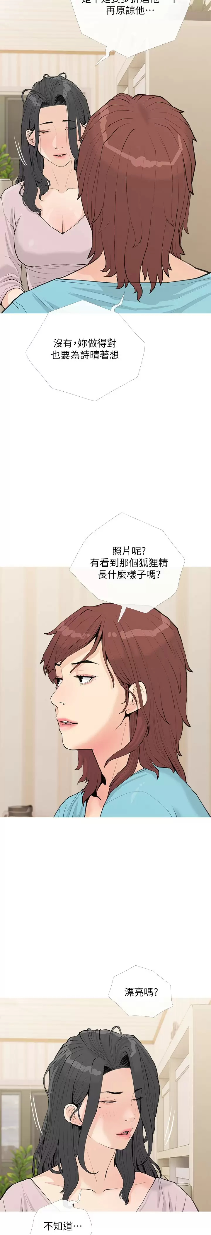 [韩国漫画] 阿姨的家教课 剧情,熟女人妻,巨乳大奶#[24P]-16