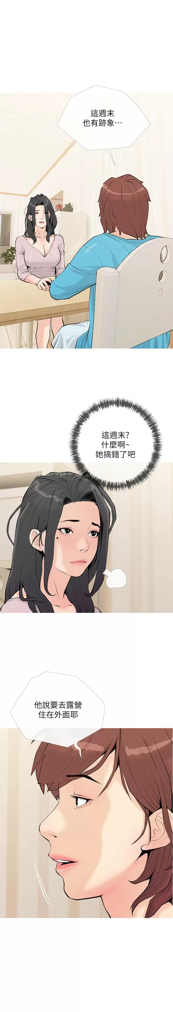 [韩国漫画] 阿姨的家教课 剧情,熟女人妻,巨乳大奶#[24P]-21