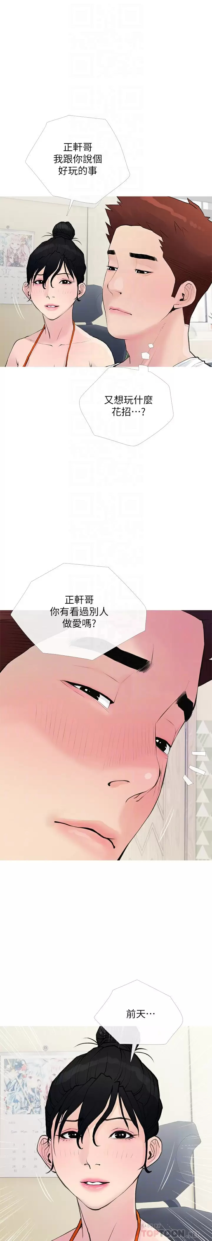 [韩国漫画] 阿姨的家教课 剧情,熟女人妻,巨乳大奶#[26P]-16