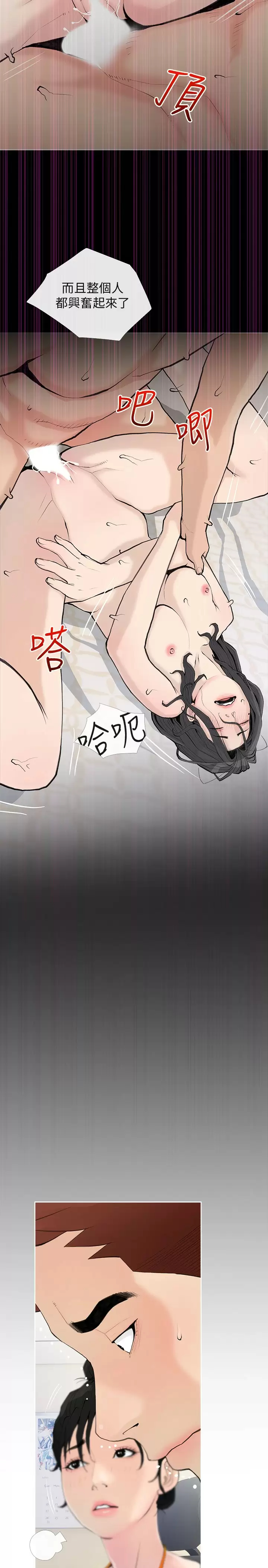 [韩国漫画] 阿姨的家教课 剧情,熟女人妻,巨乳大奶#[26P]-23