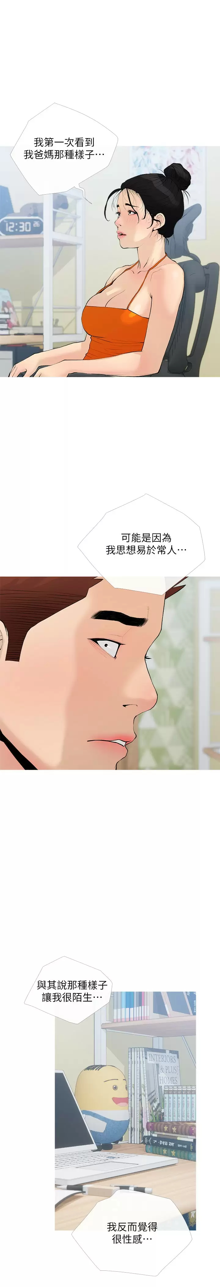 [韩国漫画] 阿姨的家教课 剧情,熟女人妻,巨乳大奶#[25P]-1