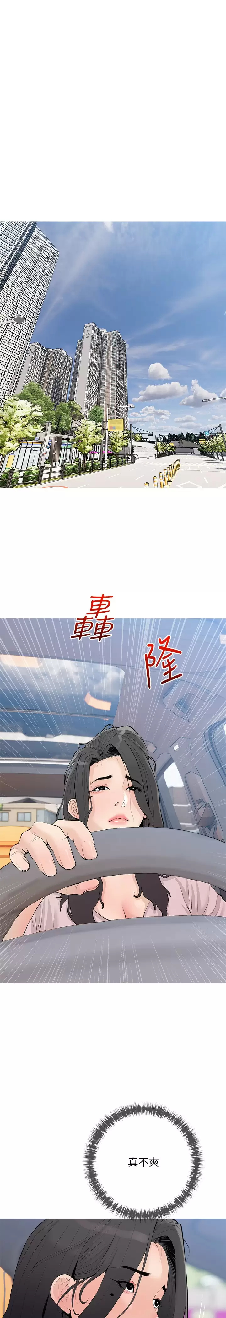 [韩国漫画] 阿姨的家教课 剧情,熟女人妻,巨乳大奶#[25P]-13