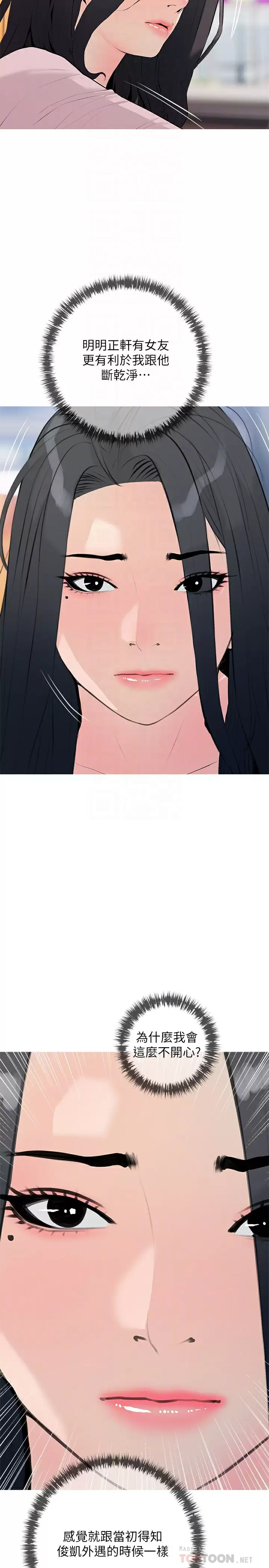 [韩国漫画] 阿姨的家教课 剧情,熟女人妻,巨乳大奶#[25P]-14