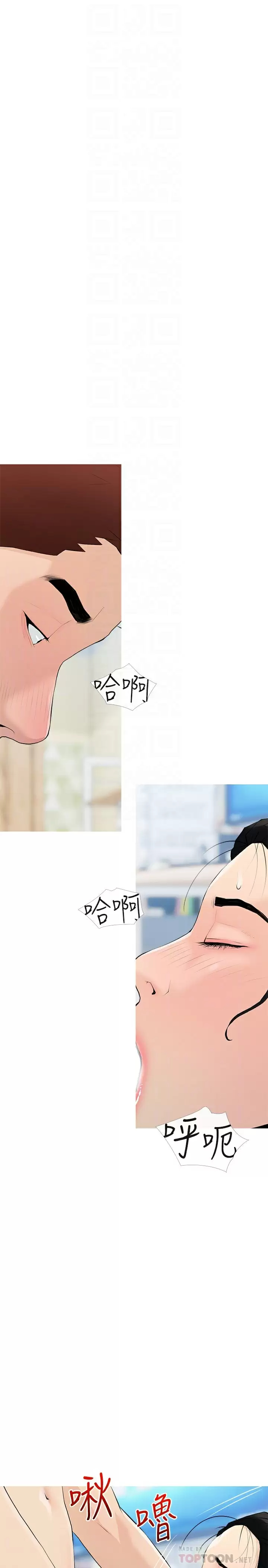 [韩国漫画] 阿姨的家教课 剧情,熟女人妻,巨乳大奶#[25P]-16