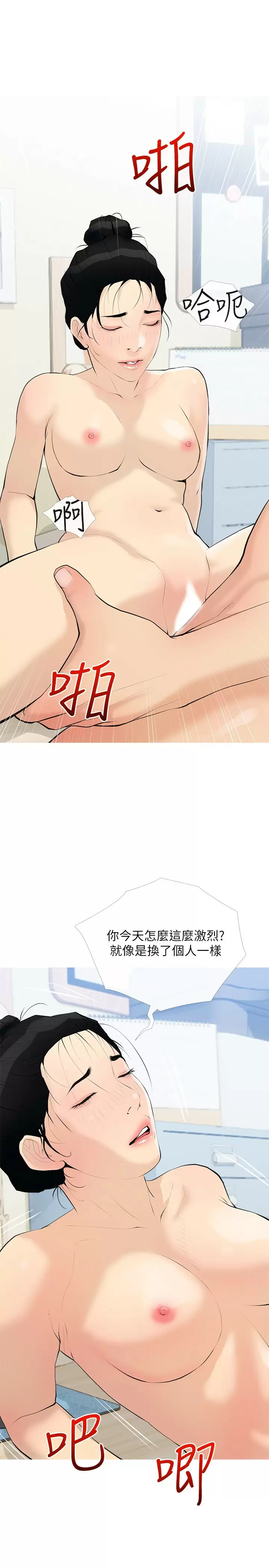 [韩国漫画] 阿姨的家教课 剧情,熟女人妻,巨乳大奶#[25P]-20