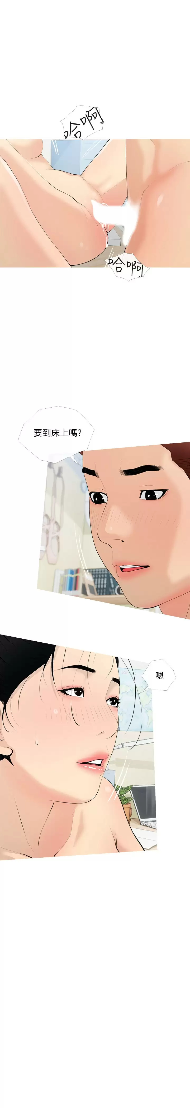 [韩国漫画] 阿姨的家教课 剧情,熟女人妻,巨乳大奶#[25P]-22