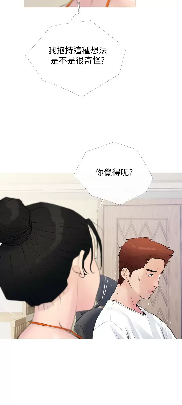 [韩国漫画] 阿姨的家教课 剧情,熟女人妻,巨乳大奶#[25P]-3