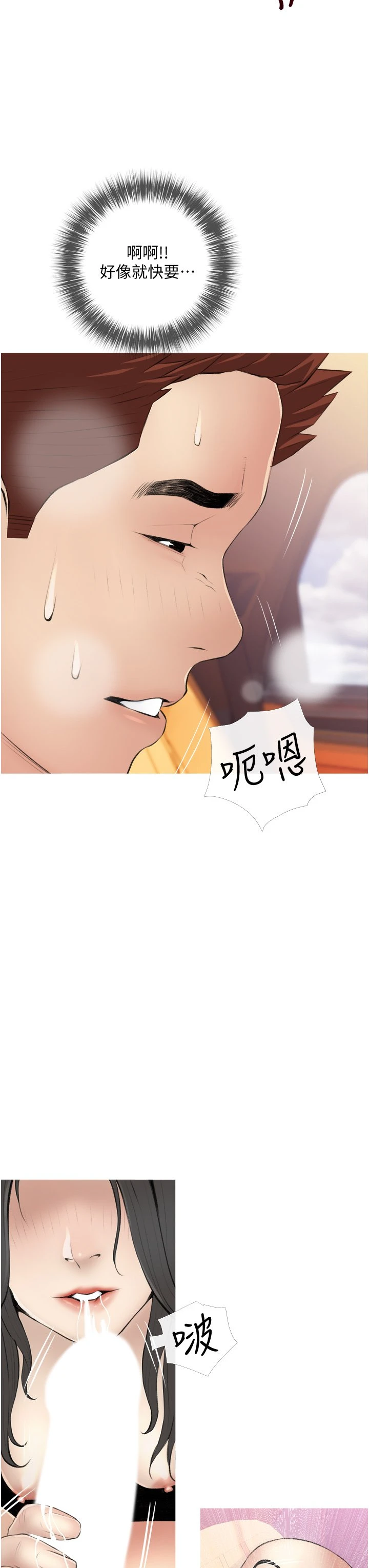 [韩国漫画] 阿姨的家教课 剧情,熟女人妻,巨乳大奶#[39P]-27