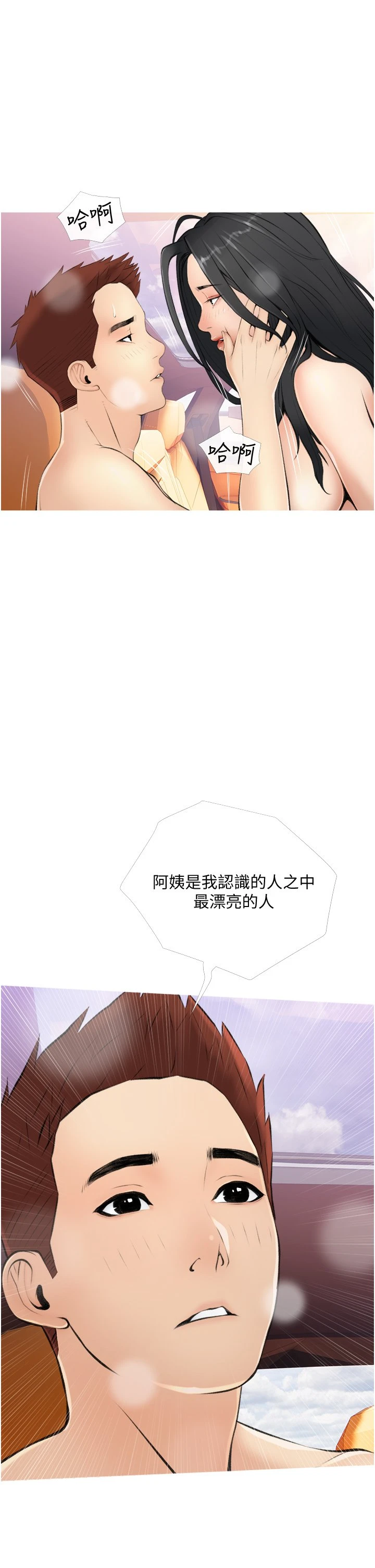 [韩国漫画] 阿姨的家教课 剧情,熟女人妻,巨乳大奶#[39P]-37