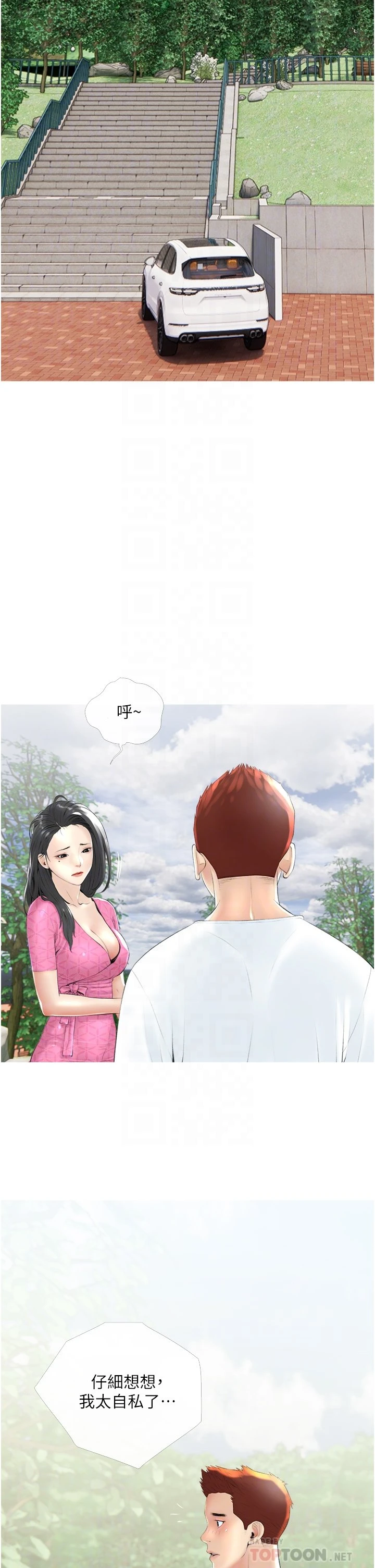 [韩国漫画] 阿姨的家教课 剧情,熟女人妻,巨乳大奶#[39P]-6