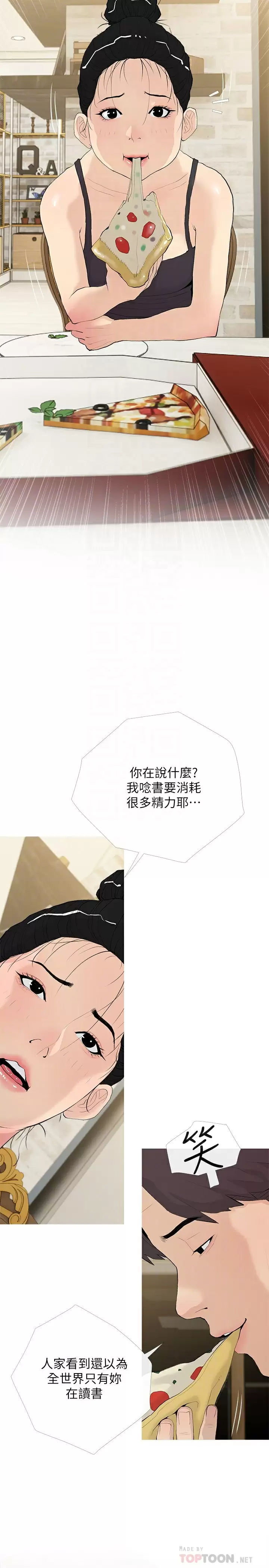 [韩国漫画] 阿姨的家教课 剧情,熟女人妻,巨乳大奶#[24P]-7