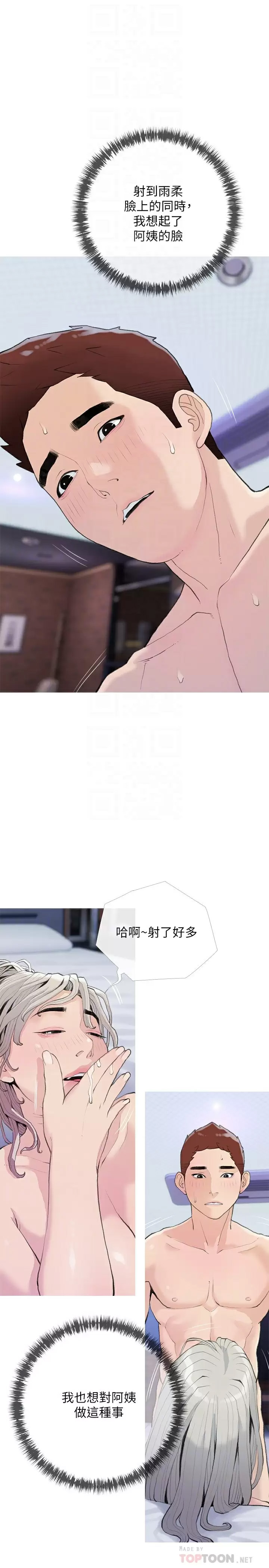 [韩国漫画] 阿姨的家教课 剧情,熟女人妻,巨乳大奶#[26P]-10