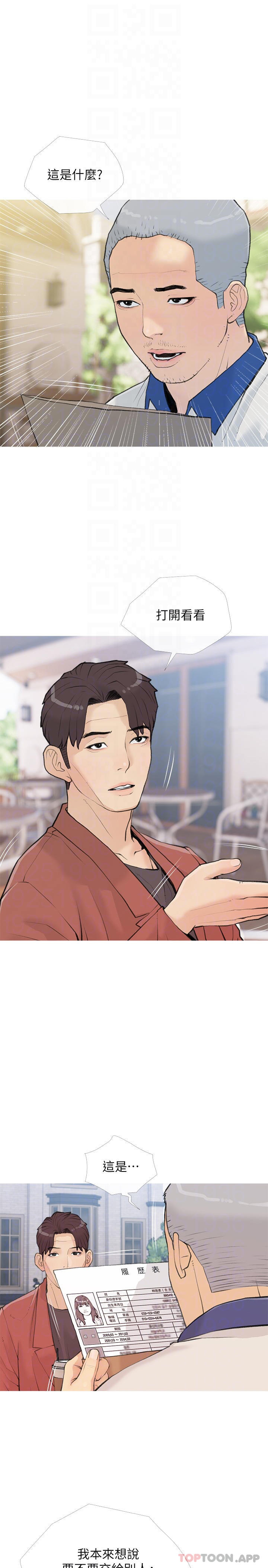 [韩国漫画] 阿姨的家教课 剧情,熟女人妻,巨乳大奶#[25P]-10