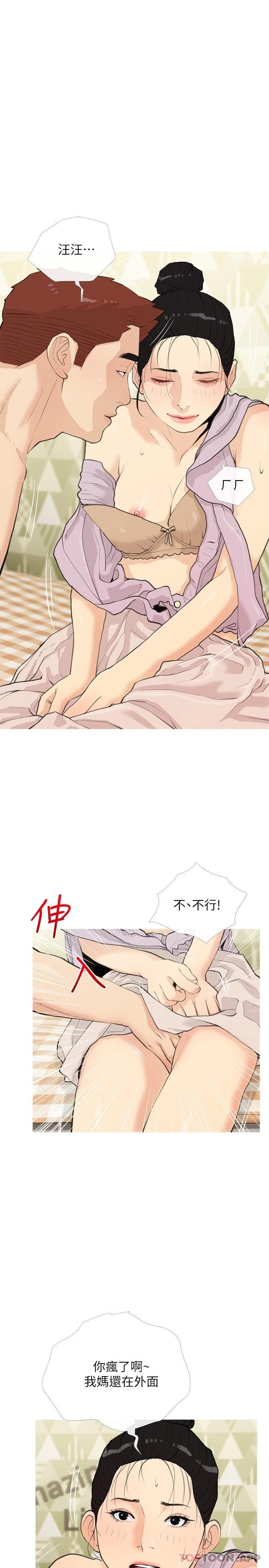 [韩国漫画] 阿姨的家教课 剧情,熟女人妻,巨乳大奶#[25P]-19