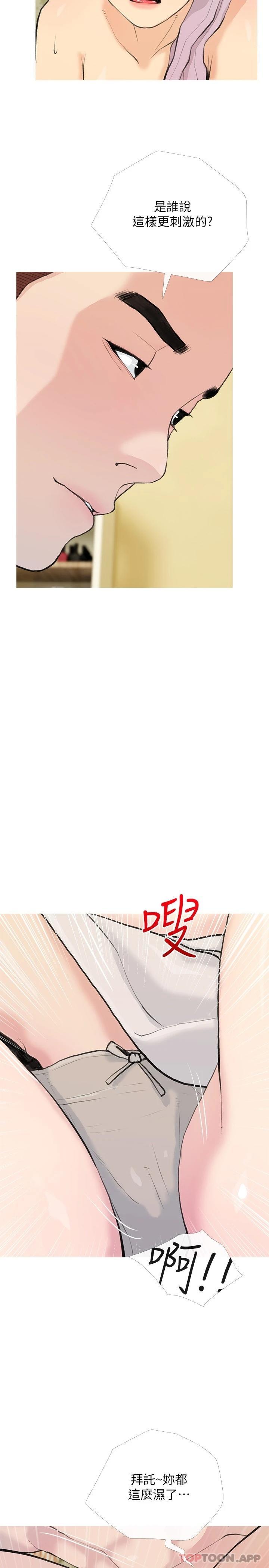 [韩国漫画] 阿姨的家教课 剧情,熟女人妻,巨乳大奶#[25P]-20