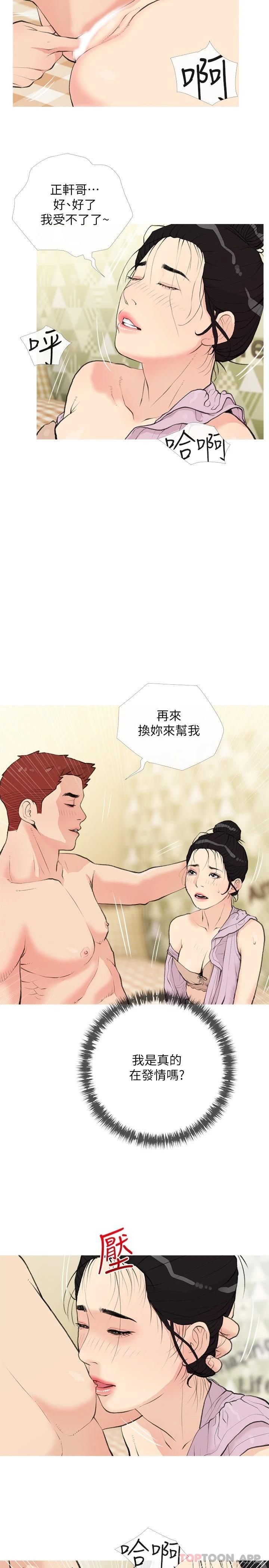 [韩国漫画] 阿姨的家教课 剧情,熟女人妻,巨乳大奶#[25P]-23