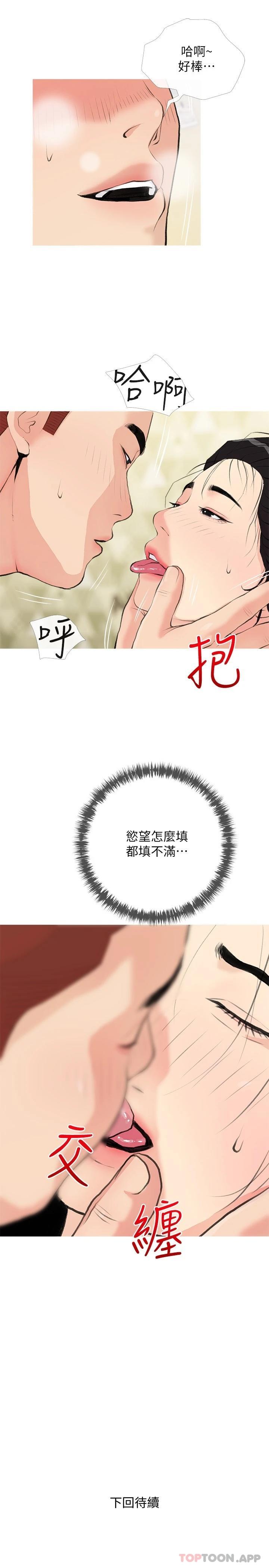 [韩国漫画] 阿姨的家教课 剧情,熟女人妻,巨乳大奶#[25P]-25